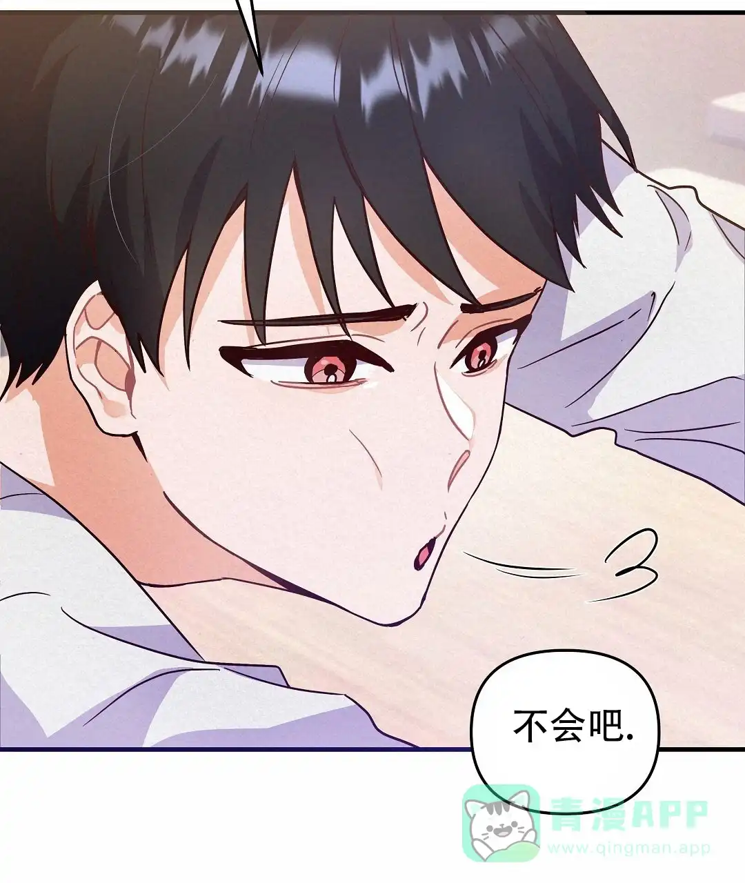 爱情记录簿 第2话 第11页