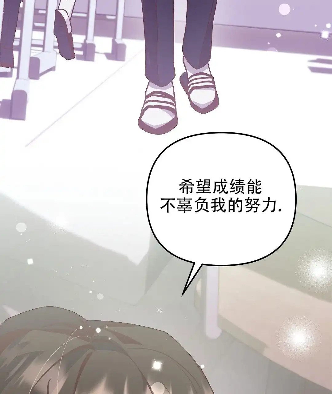 爱情记录簿 第2话 第28页