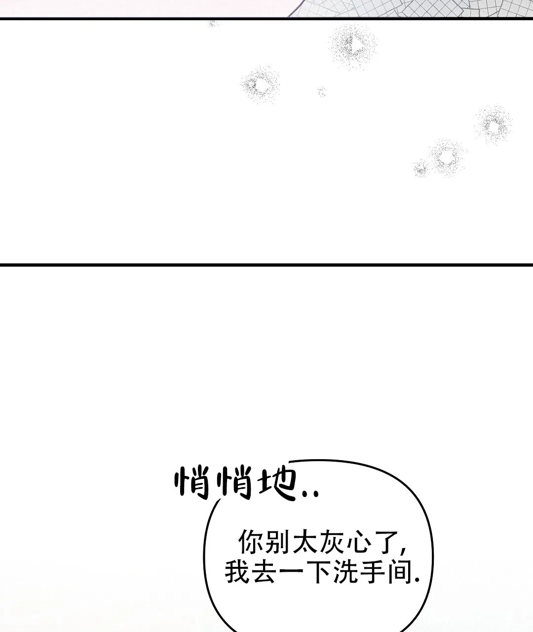 爱情记录簿 第2话 第58页