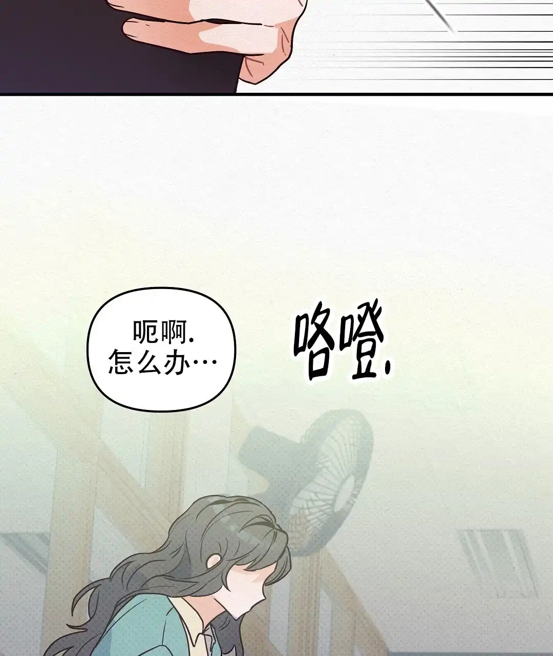 爱情记录簿 第2话 第15页
