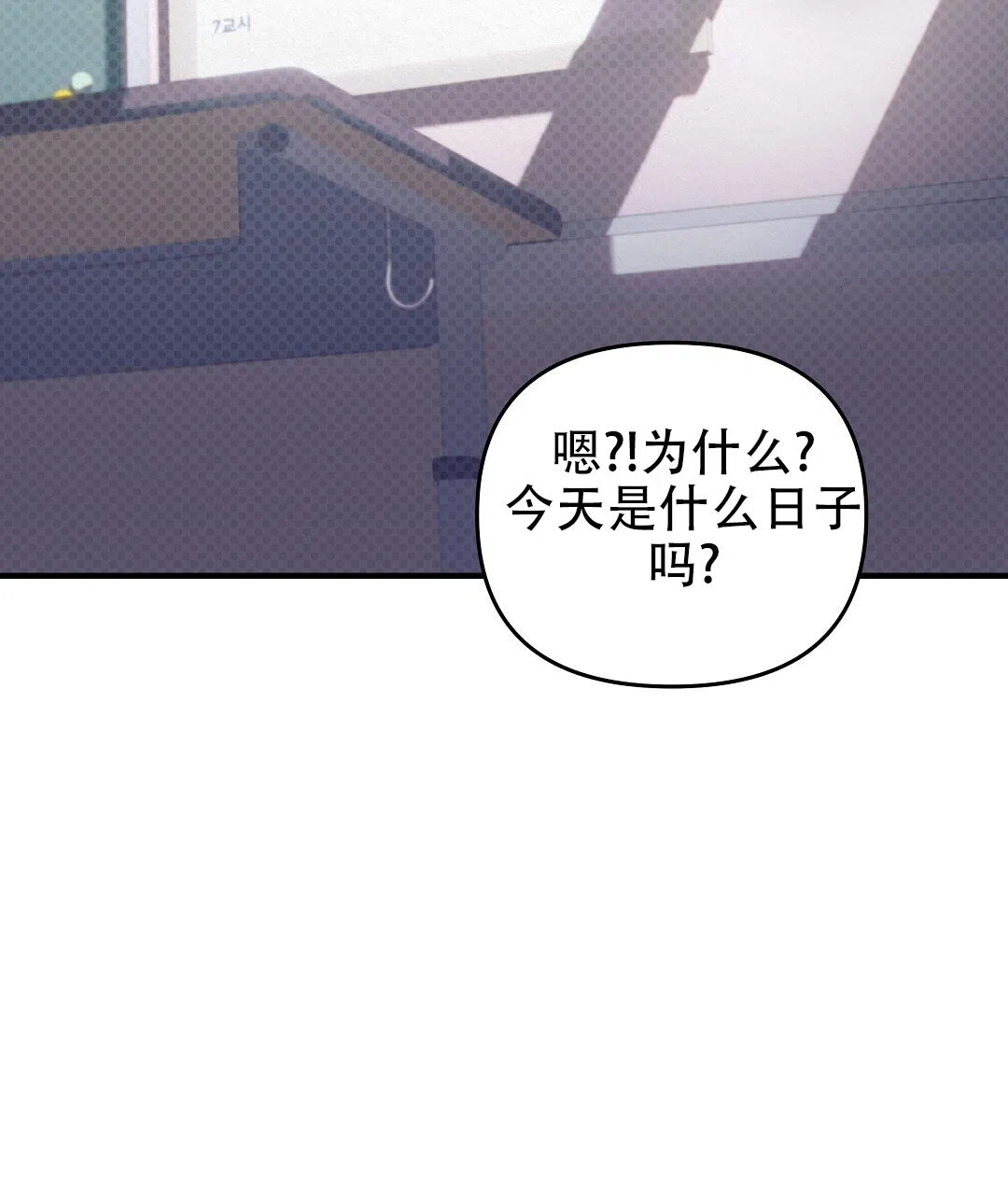 爱情记录簿 第2话 第4页