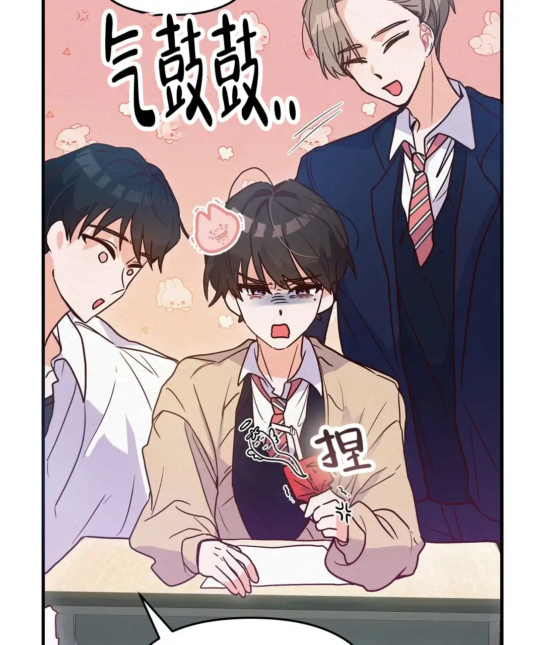 爱情记录簿 第2话 第50页