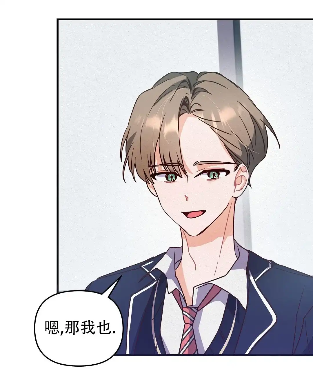 爱情记录簿 第2话 第64页