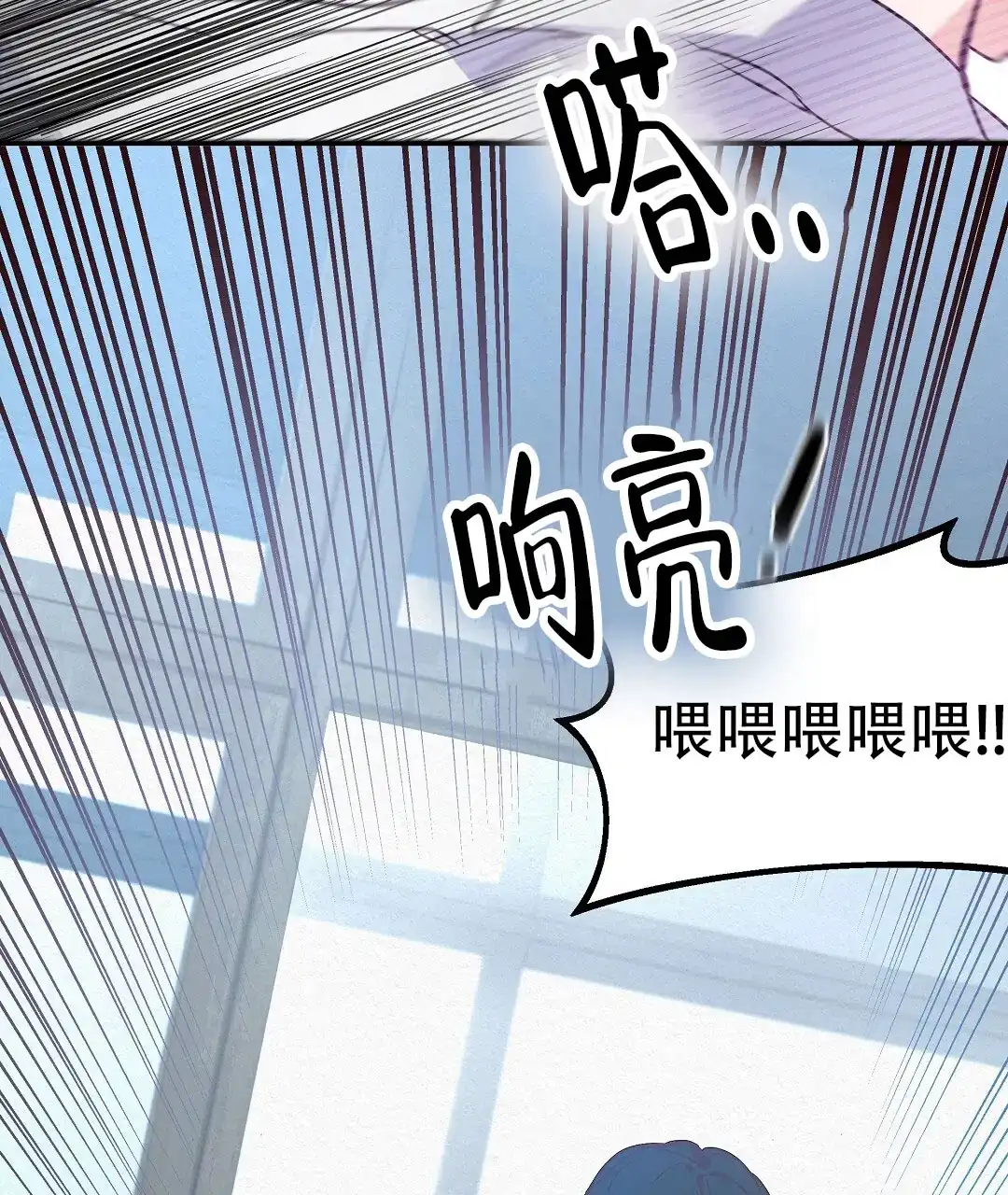 爱情记录簿 第2话 第72页