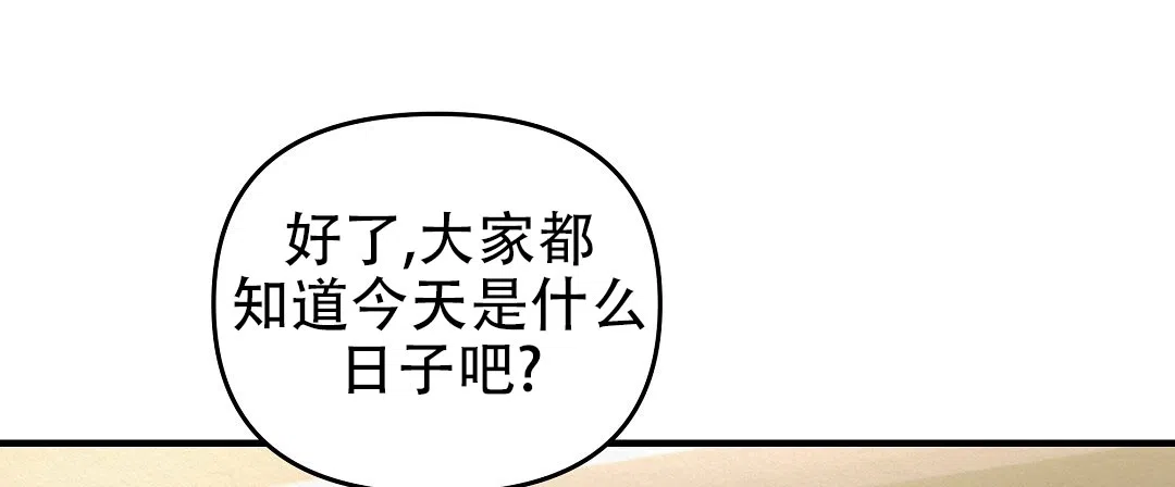 爱情记录簿 第2话 第17页