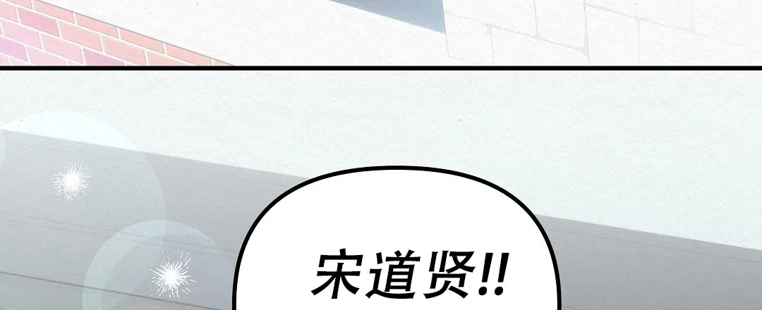 爱情记录簿 第2话 第75页