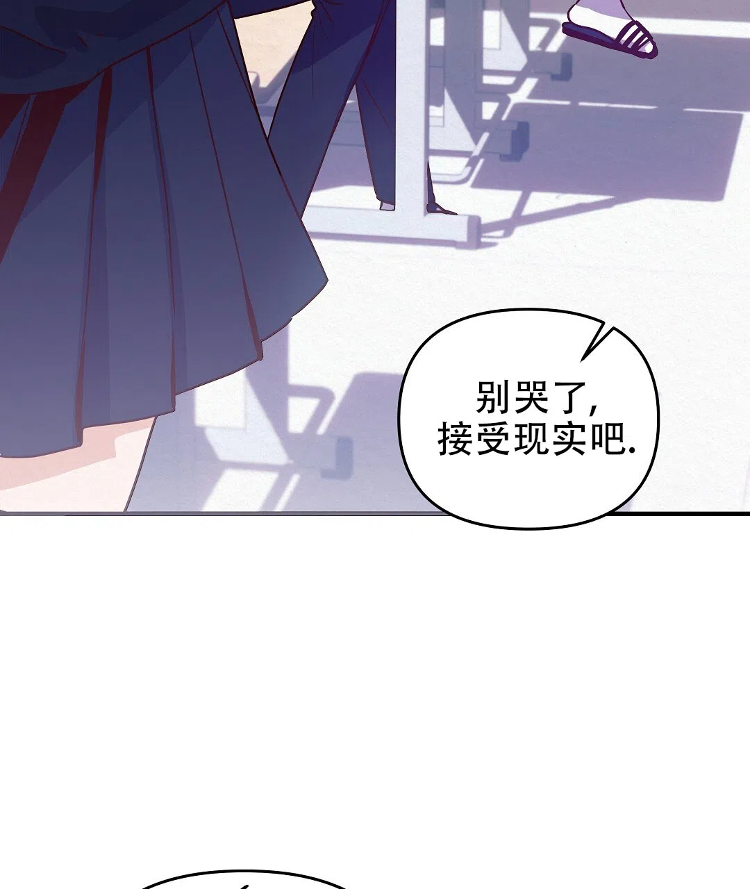 爱情记录簿 第2话 第9页