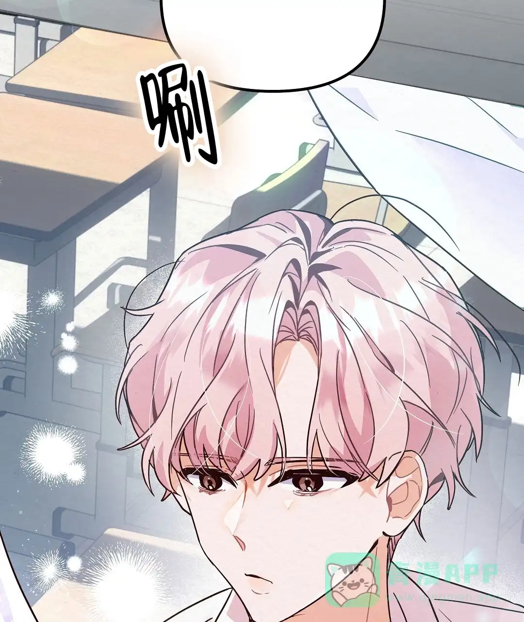爱情记录簿 第2话 第76页