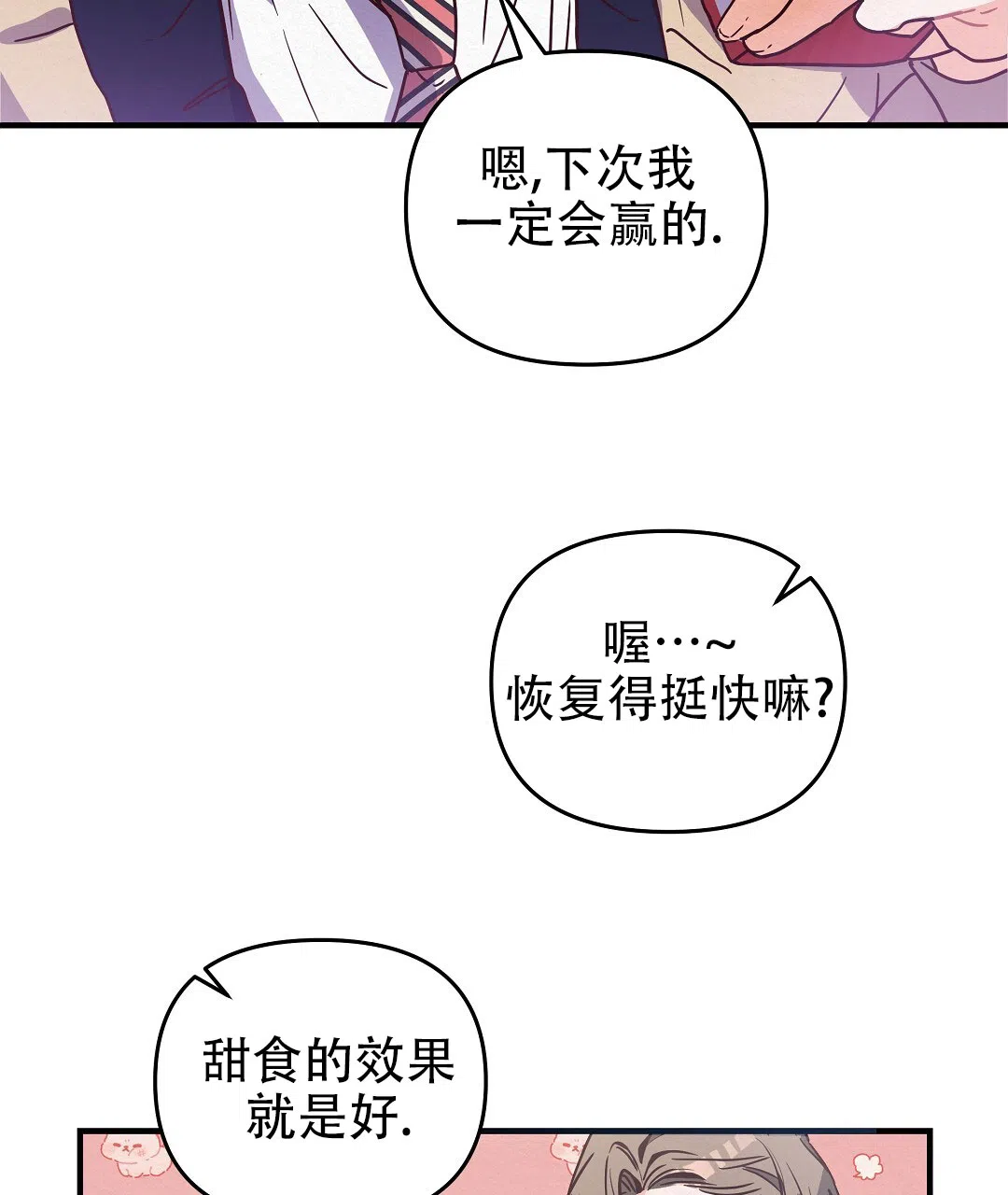 爱情记录簿 第2话 第49页