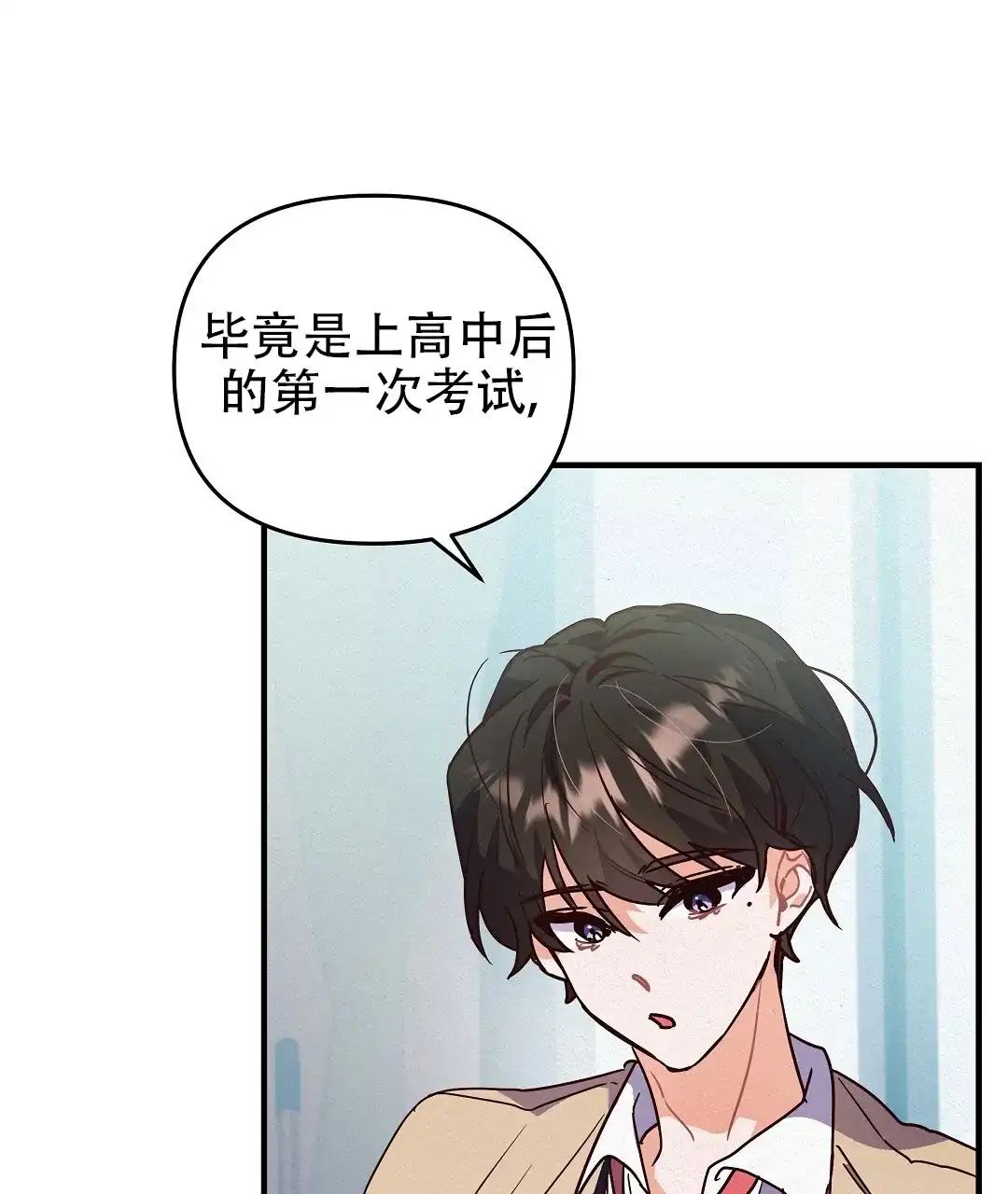 爱情记录簿 第2话 第12页