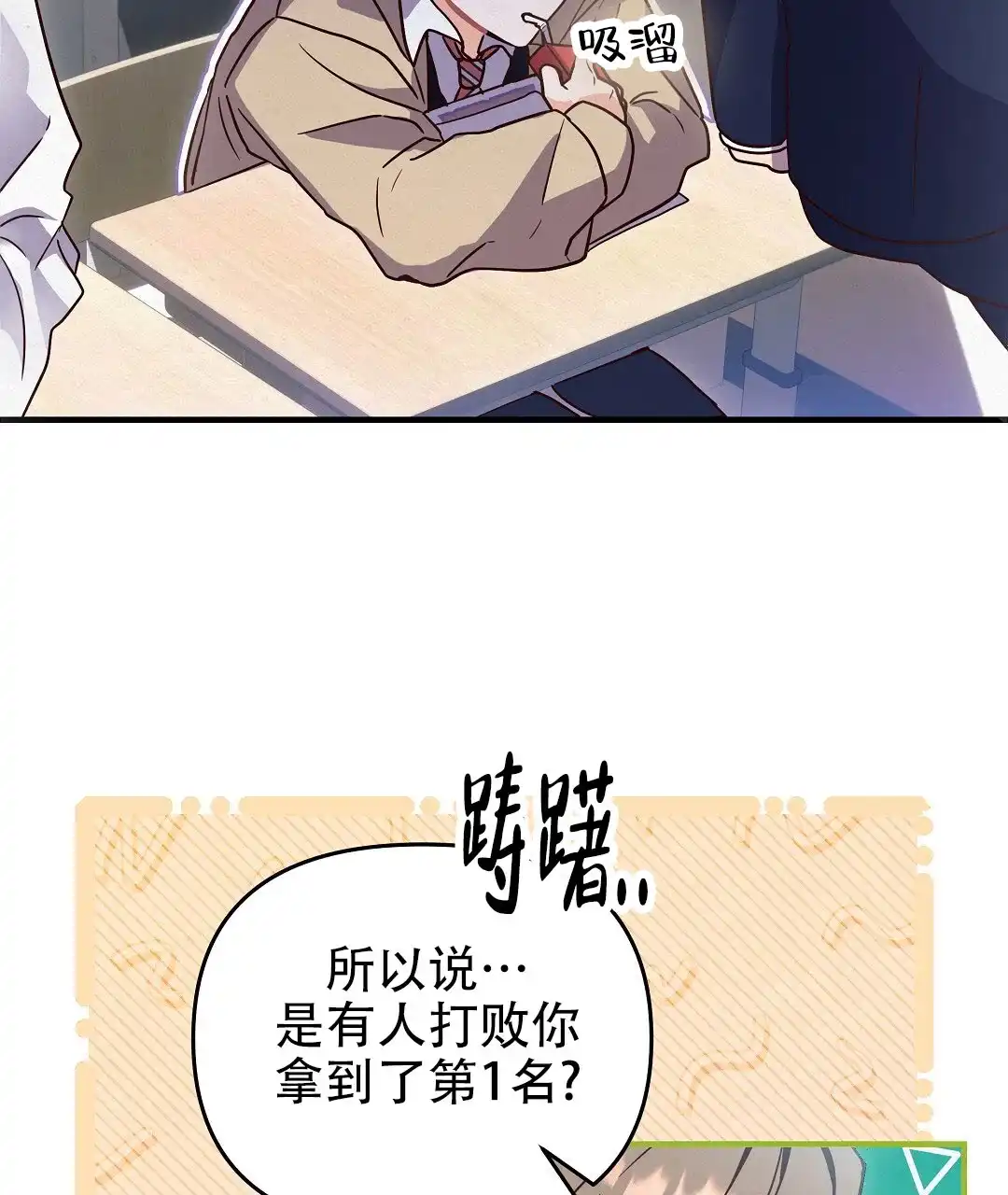 爱情记录簿 第2话 第43页