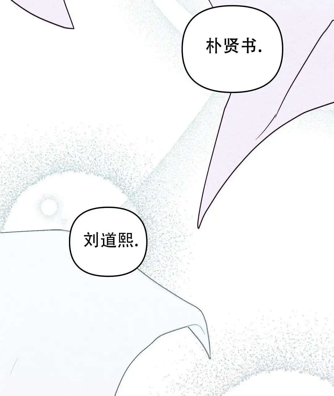 爱情记录簿 第2话 第23页