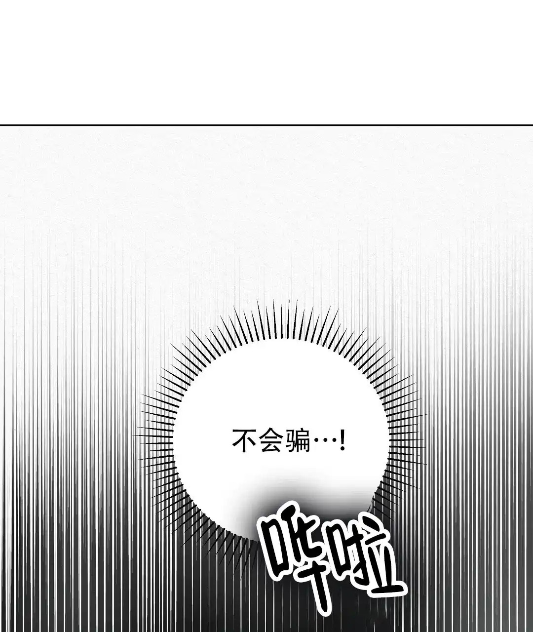 爱情记录簿 第2话 第32页
