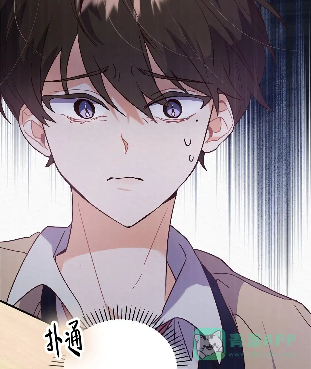 爱情记录簿 第2话 第36页