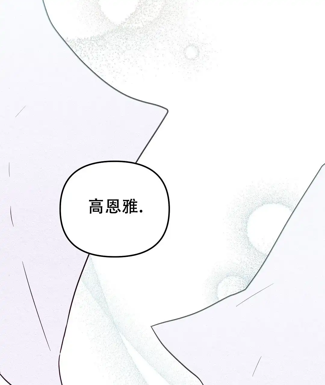 爱情记录簿 第2话 第22页