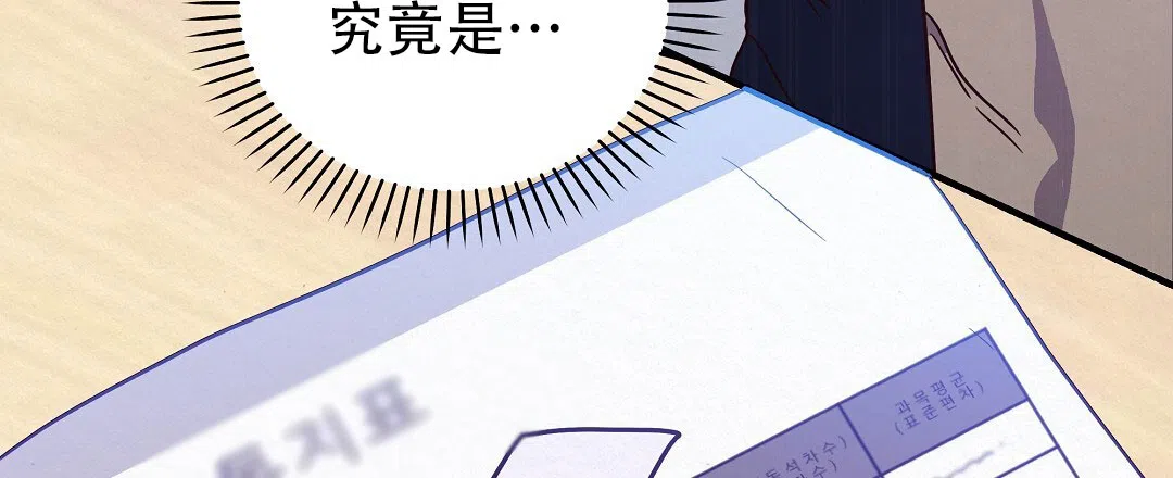 爱情记录簿 第2话 第37页