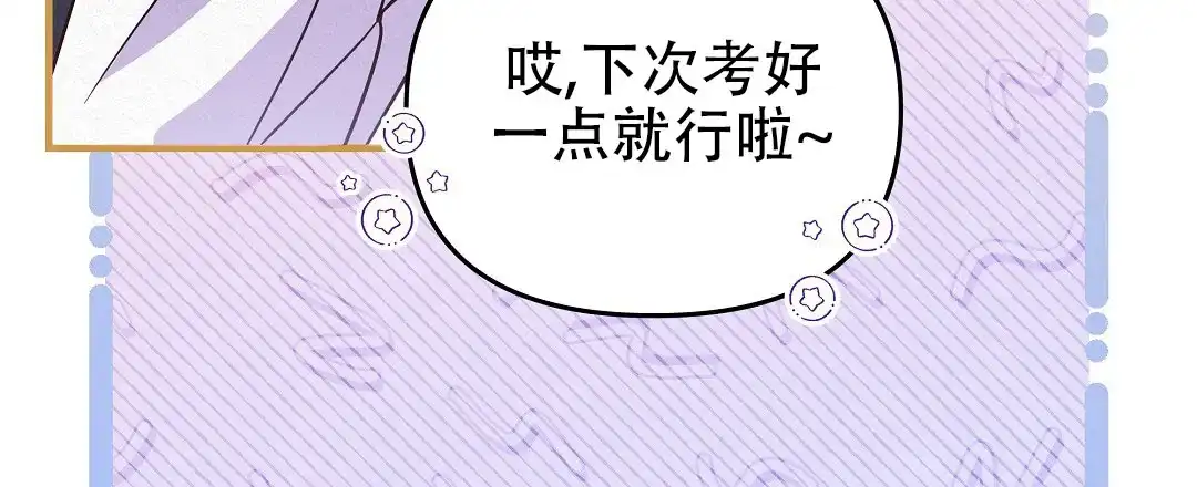 爱情记录簿 第2话 第45页