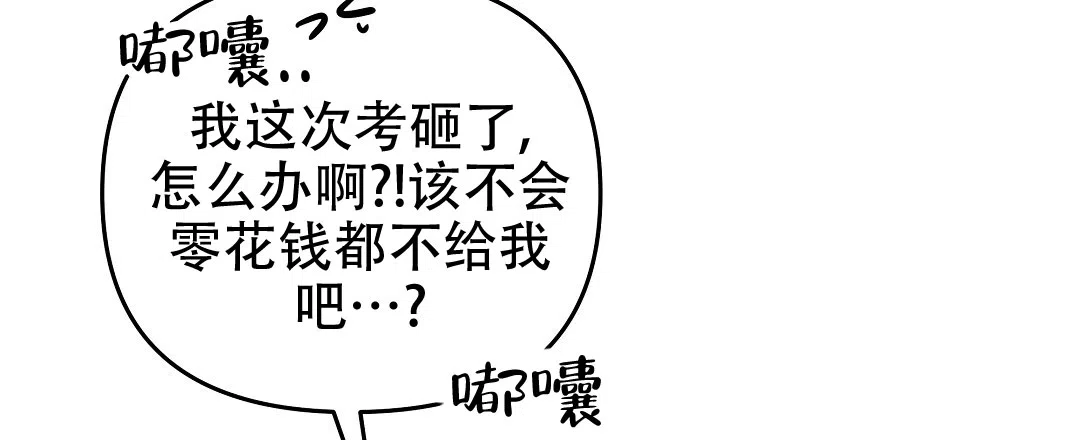 爱情记录簿 第2话 第10页