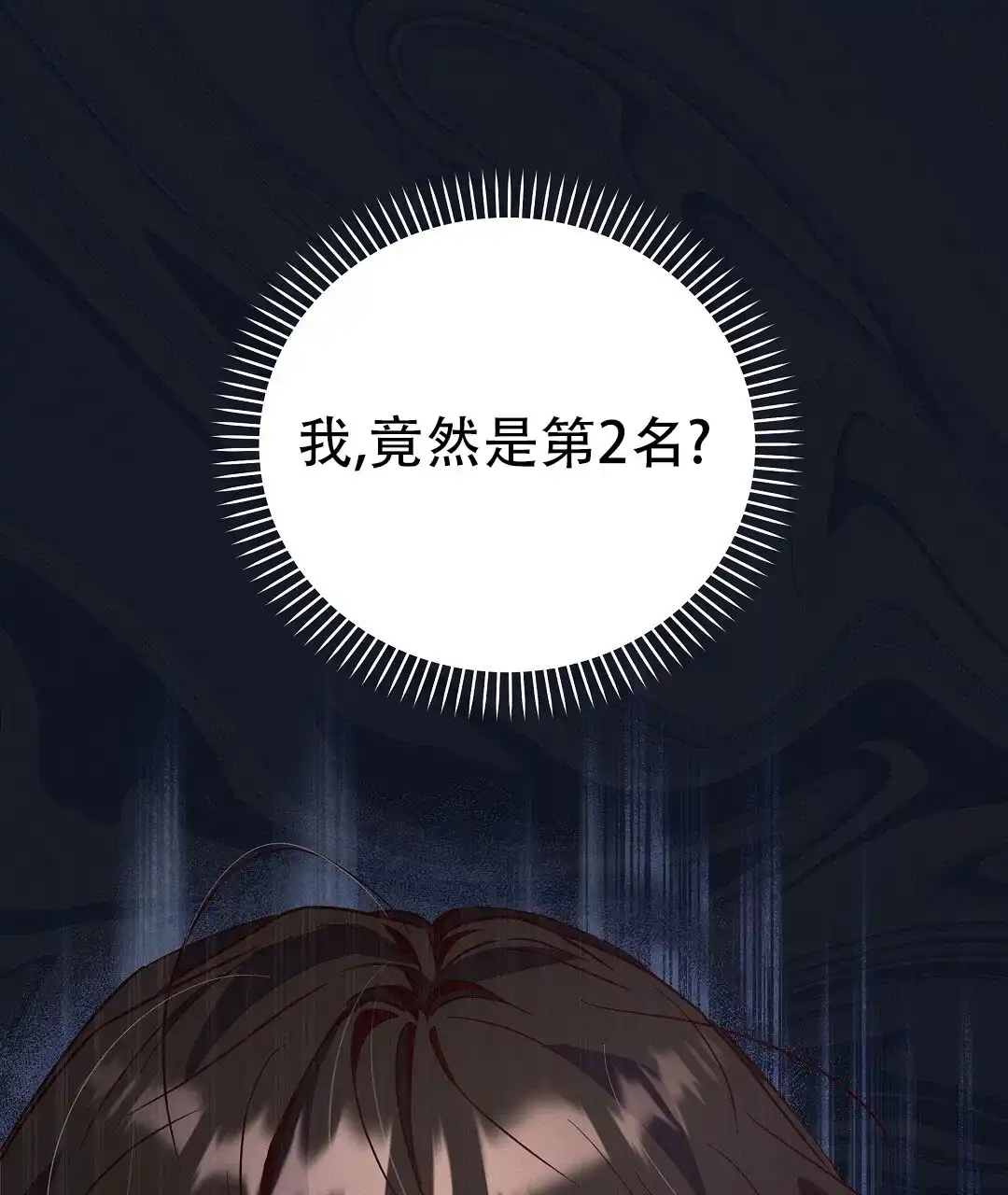 爱情记录簿 第2话 第35页