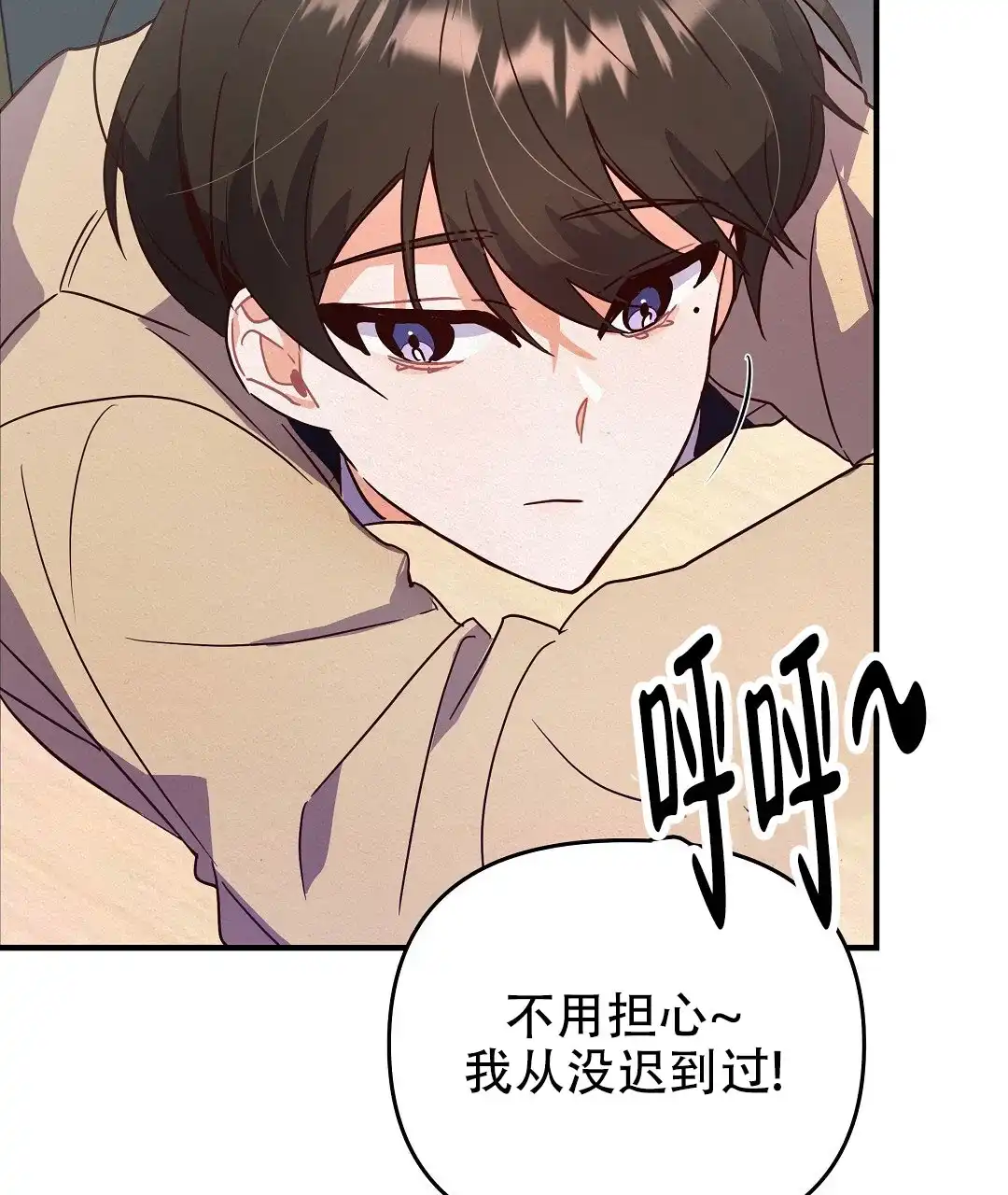 爱情记录簿 第2话 第62页