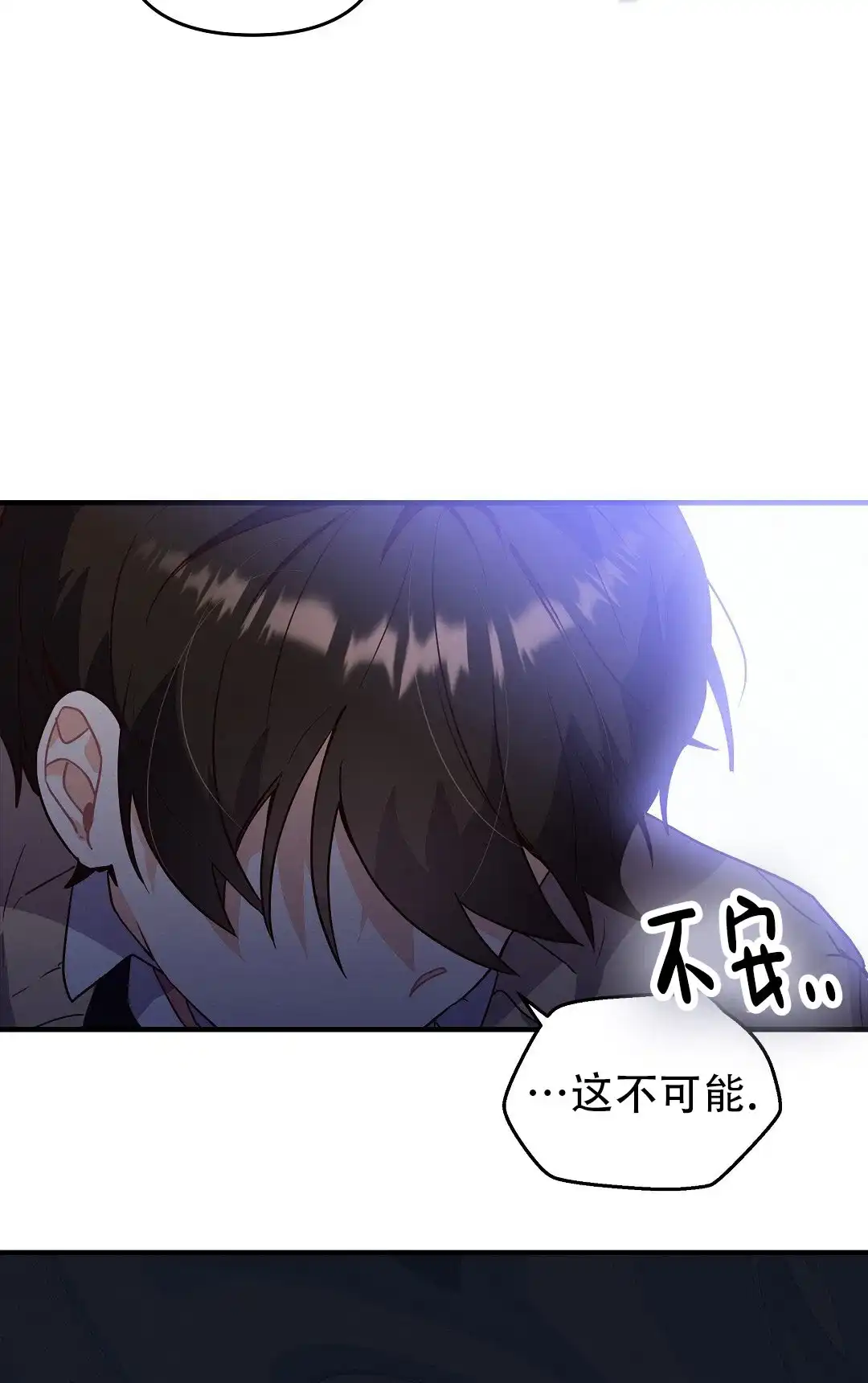 爱情记录簿 第2话 第34页