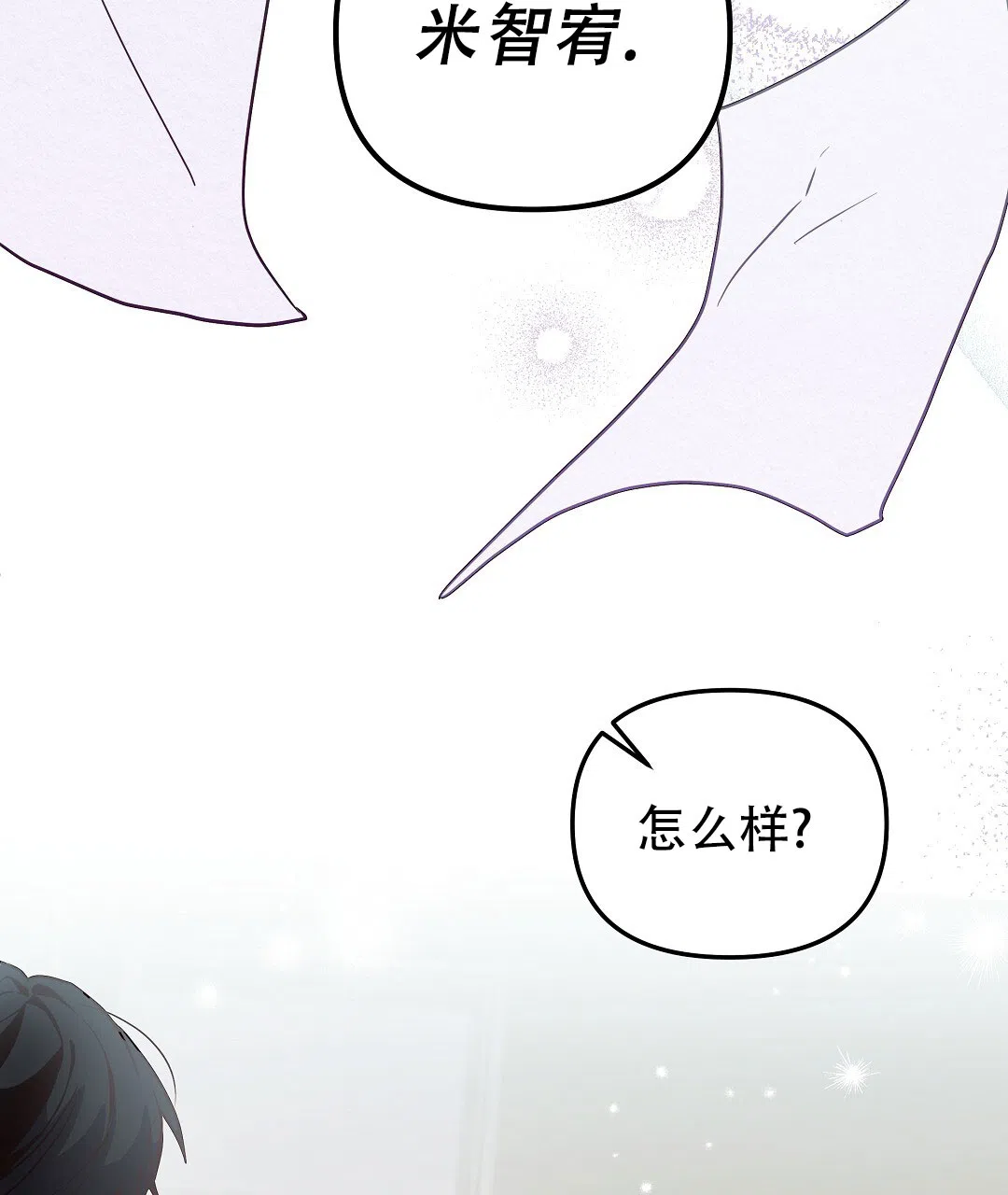 爱情记录簿 第2话 第25页