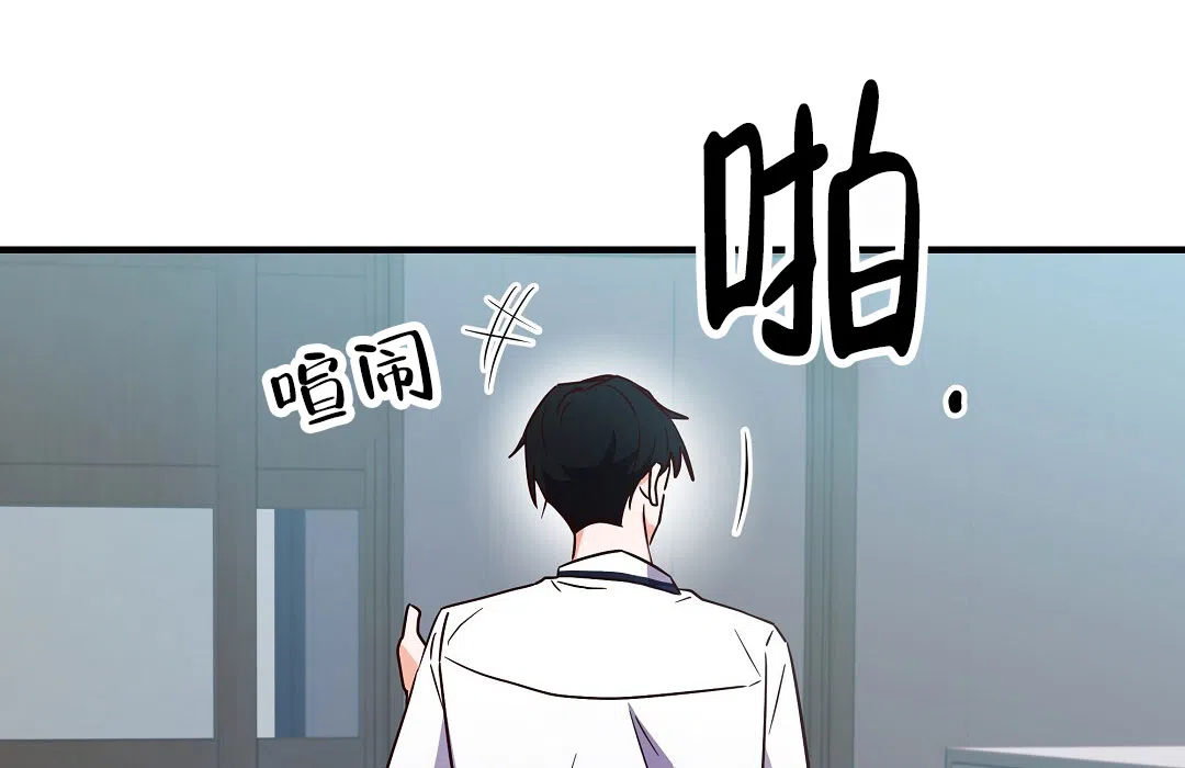 爱情记录簿 第20话 第60页