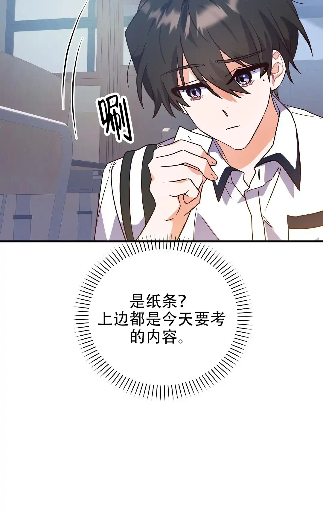 爱情记录簿 第20话 第35页