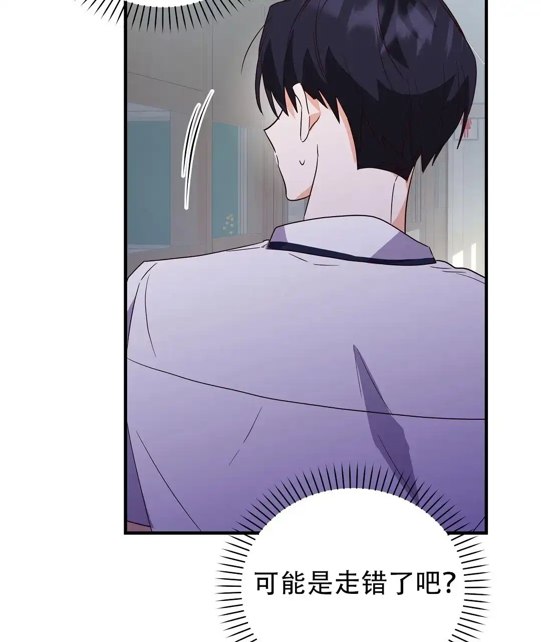 爱情记录簿 第20话 第24页