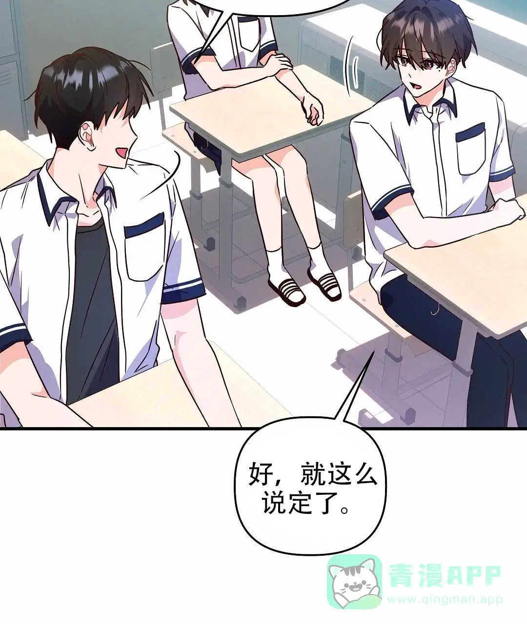 爱情记录簿 第20话 第51页