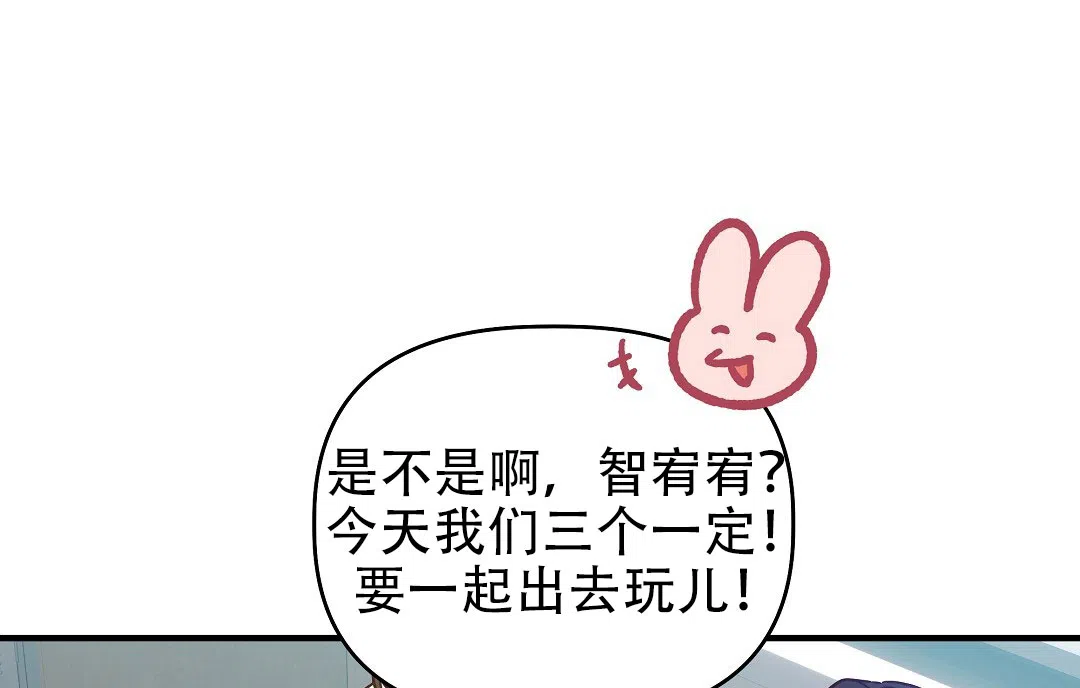 爱情记录簿 第20话 第50页