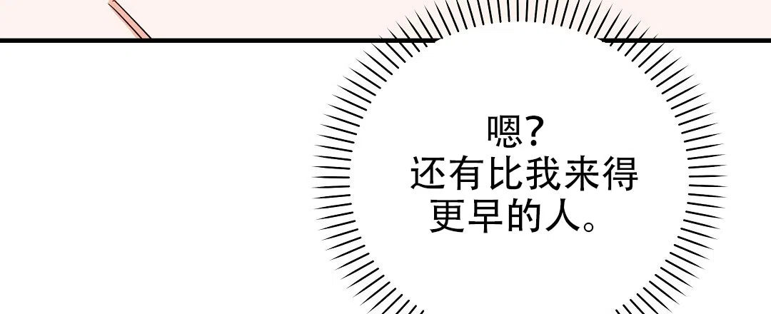 爱情记录簿 第20话 第20页