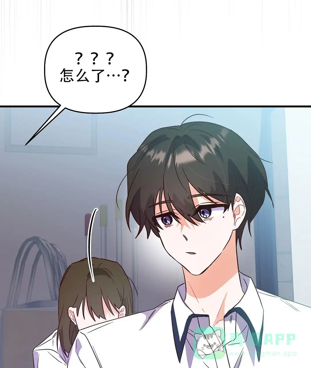 爱情记录簿 第20话 第56页