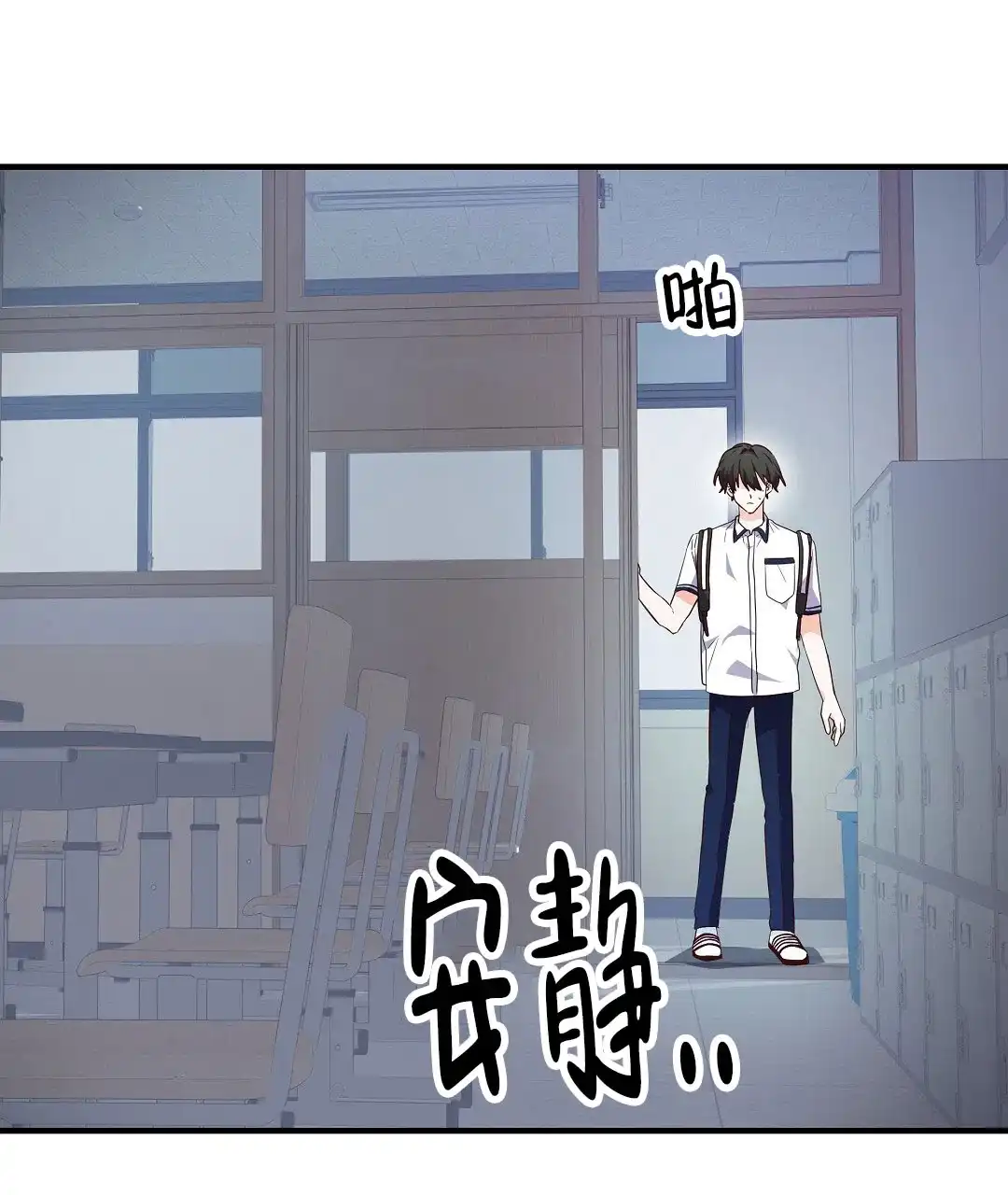 爱情记录簿 第20话 第28页