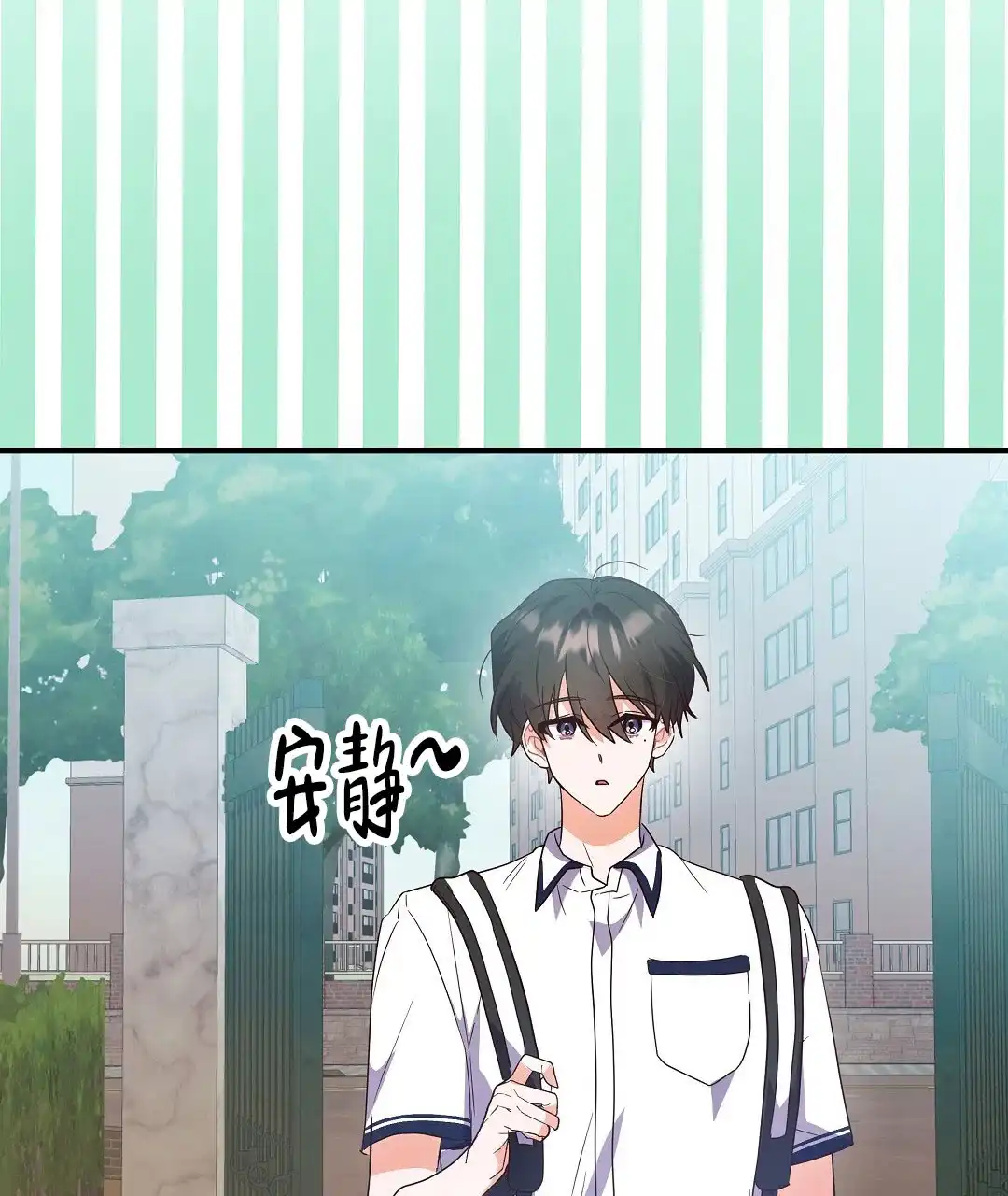 爱情记录簿 第20话 第15页