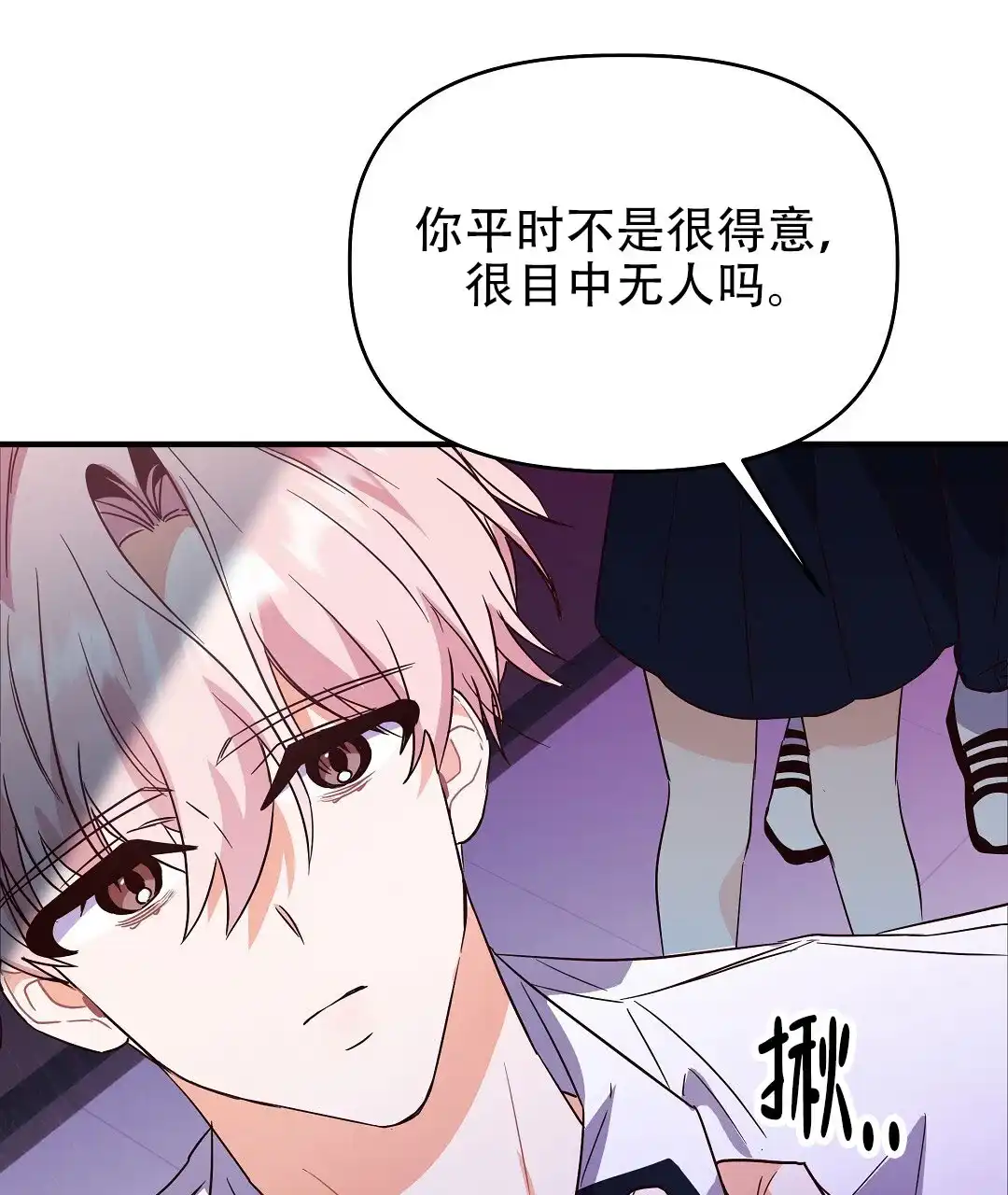 爱情记录簿 第20话 第78页