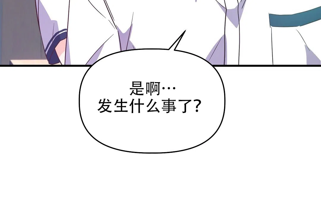 爱情记录簿 第20话 第57页