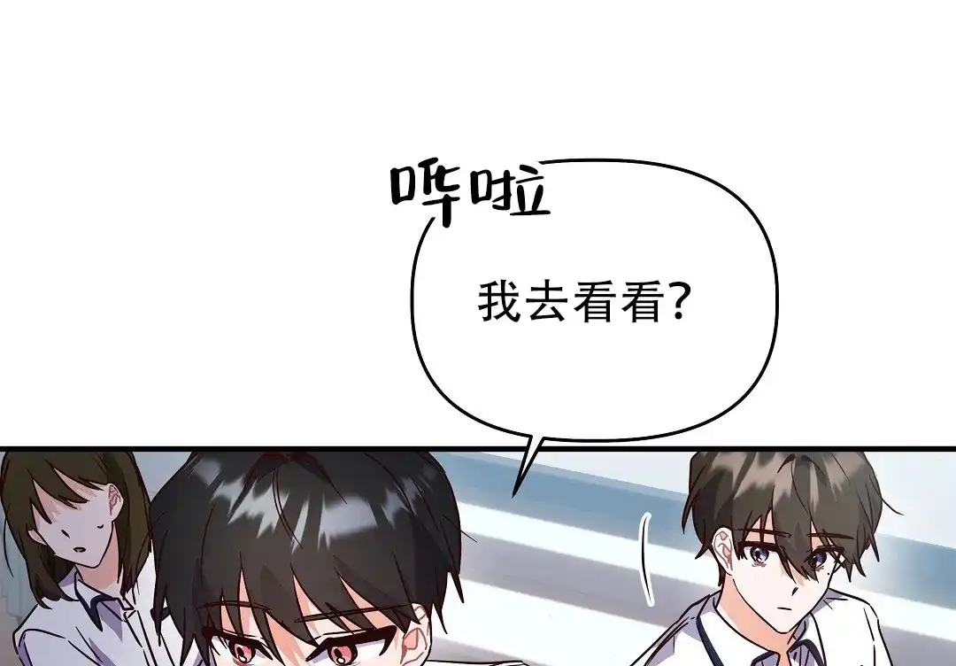 爱情记录簿 第20话 第58页