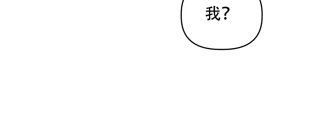 爱情记录簿 第20话 第64页