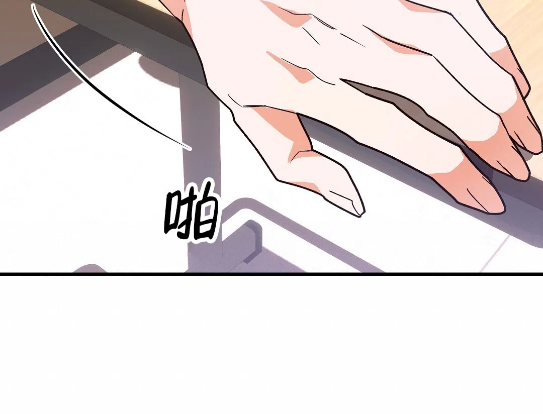 爱情记录簿 第20话 第70页