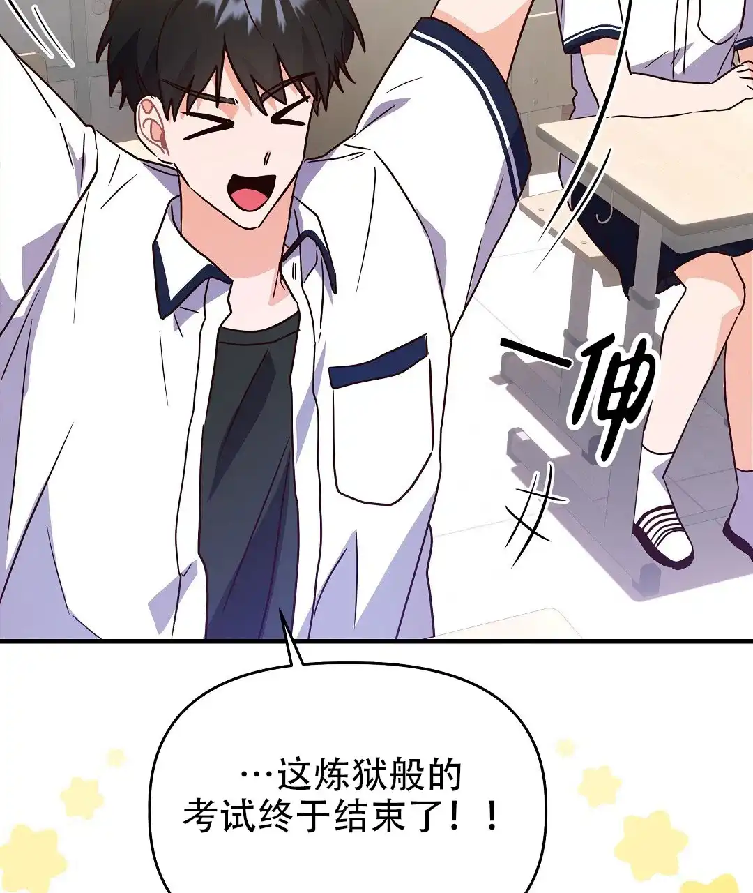 爱情记录簿 第20话 第47页