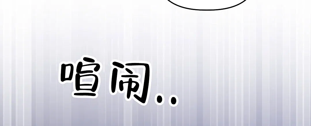 爱情记录簿 第20话 第72页