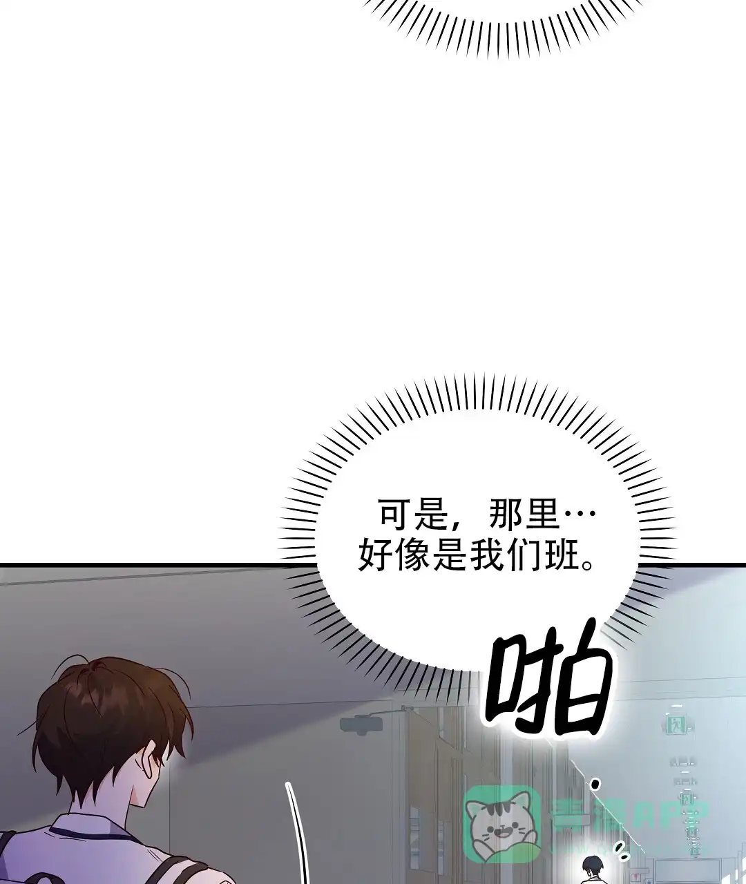 爱情记录簿 第20话 第21页