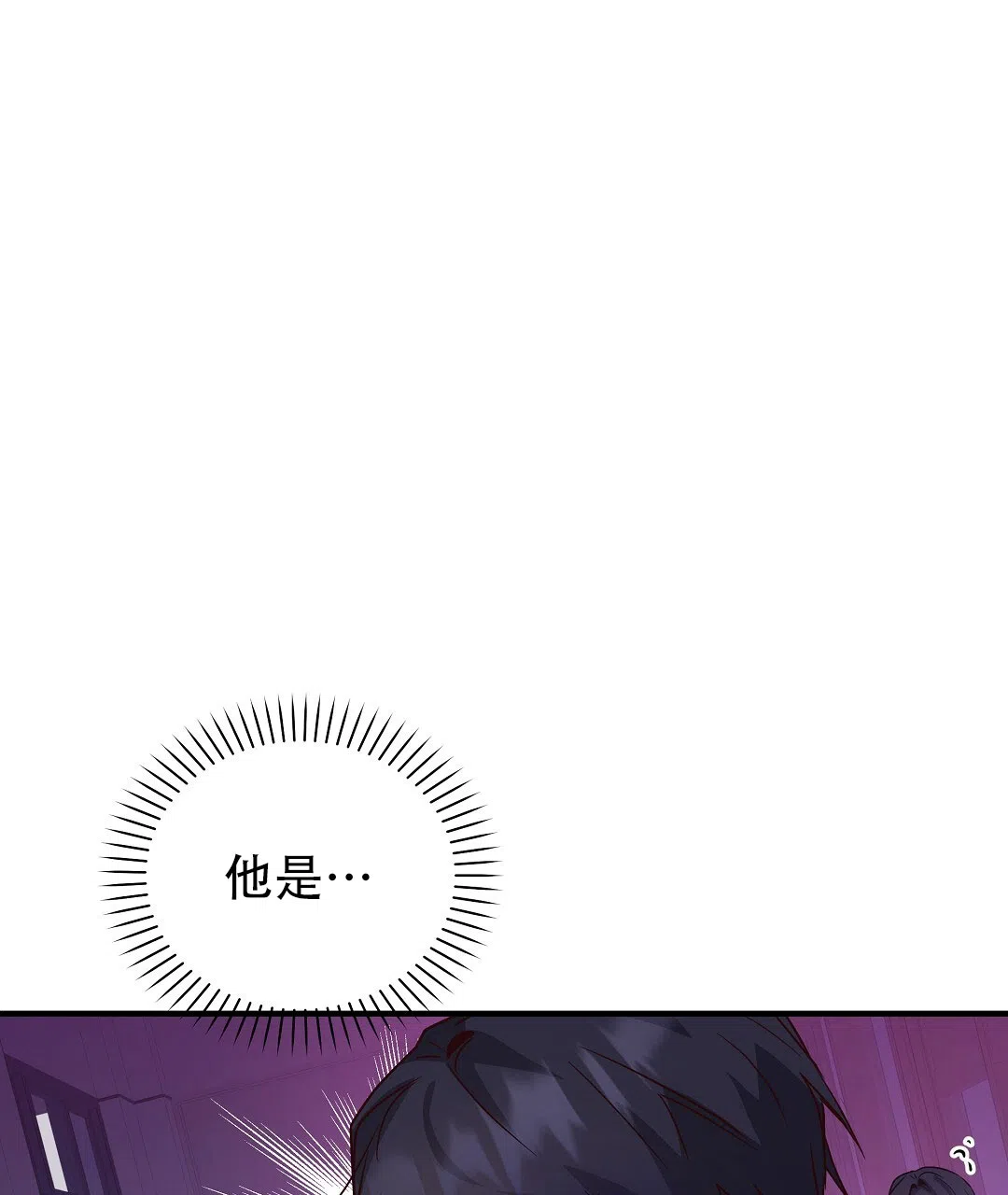 爱情记录簿 第20话 第75页