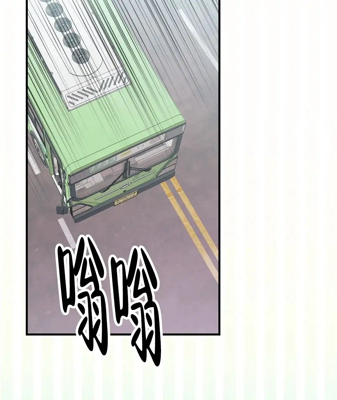 爱情记录簿 第20话 第13页