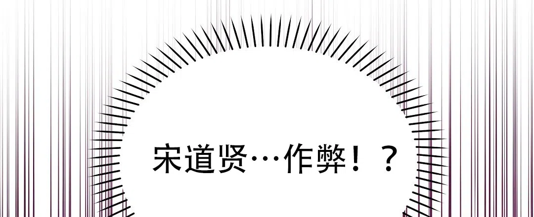 爱情记录簿 第20话 第83页