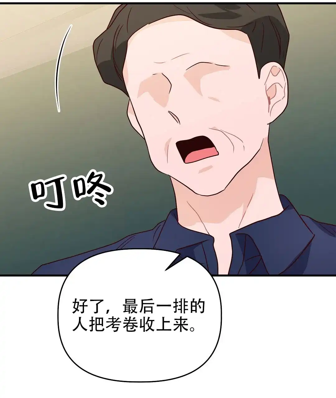 爱情记录簿 第20话 第42页