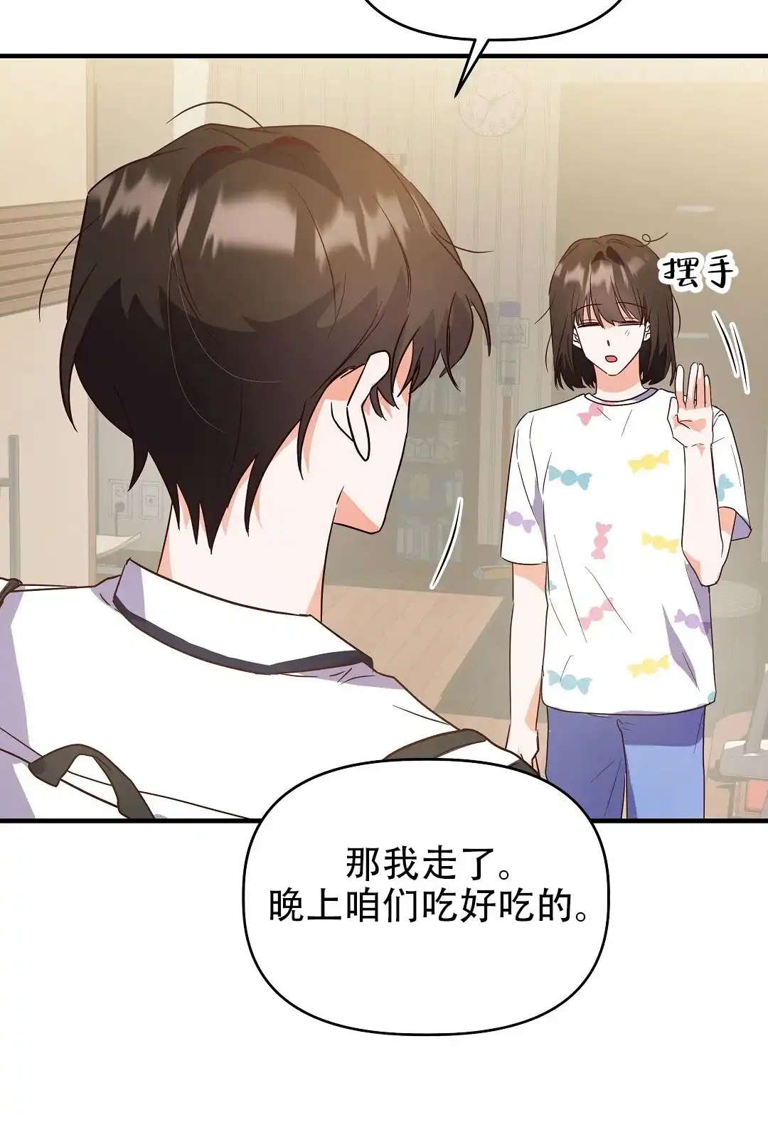 爱情记录簿 第20话 第10页