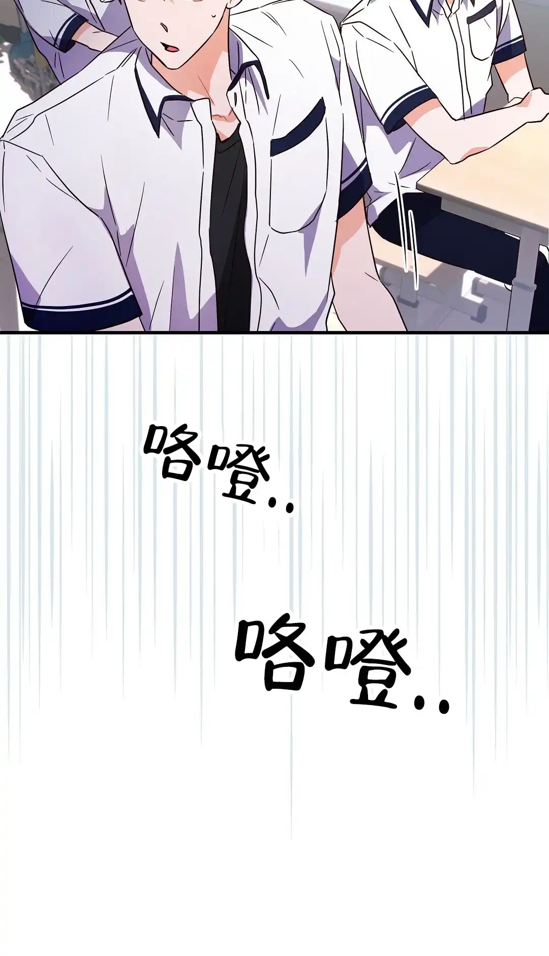 爱情记录簿 第20话 第59页