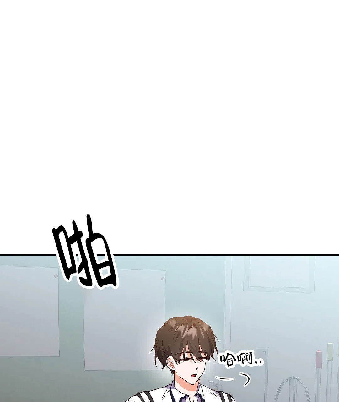 爱情记录簿 第20话 第38页